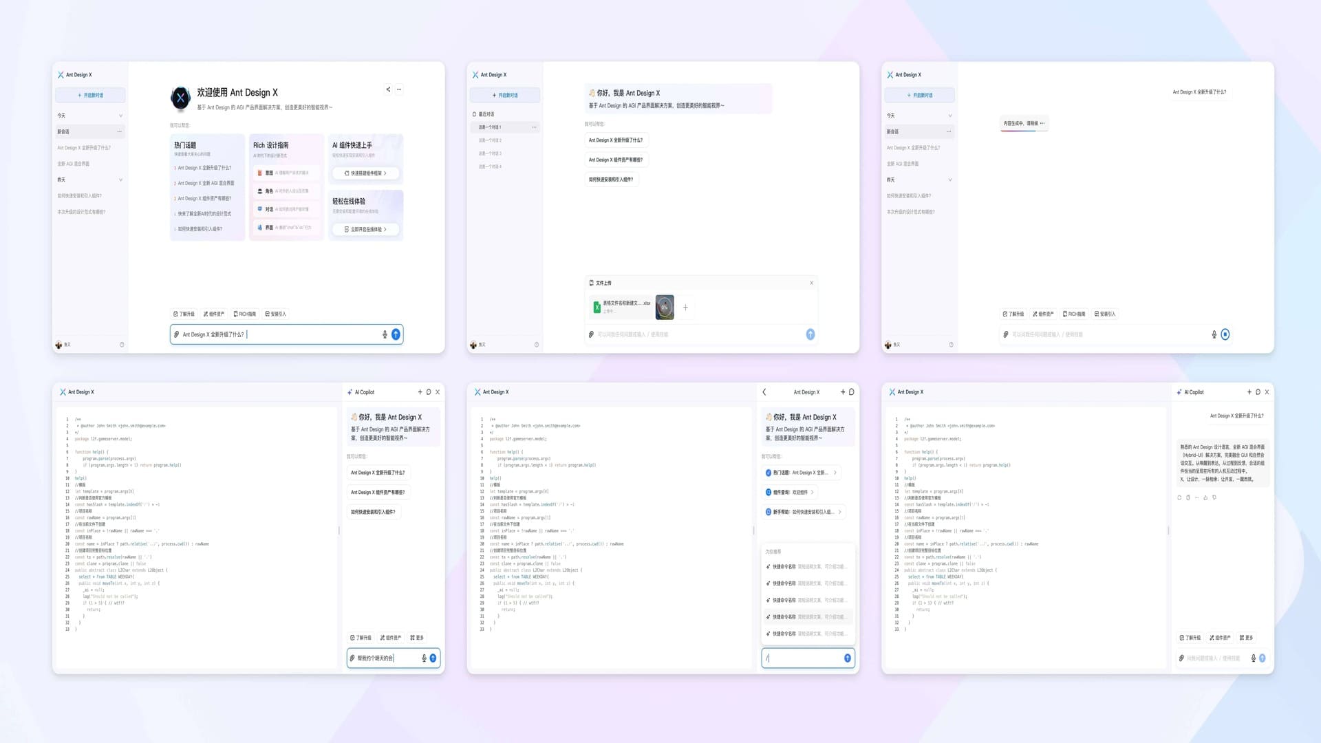 Ant Design X - 快速构建AI对话应用的React组件库