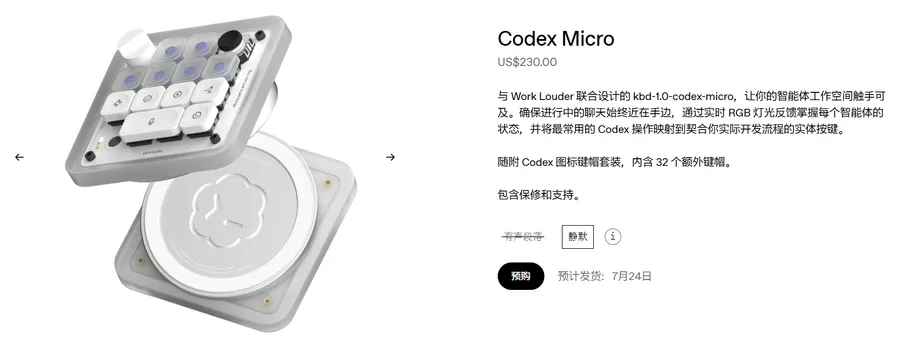 Cover image for OpenAI 把 Codex 做成了小键盘：230 美元，能调 Agent 推理强度