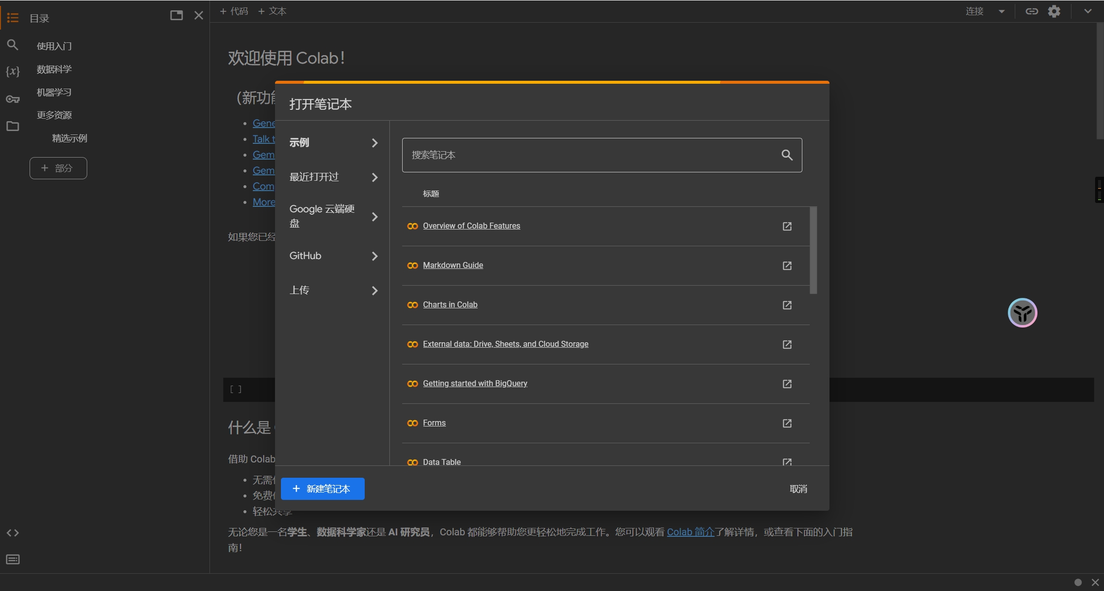 Google Colab 快速搭建 Stable Diffusion Webui