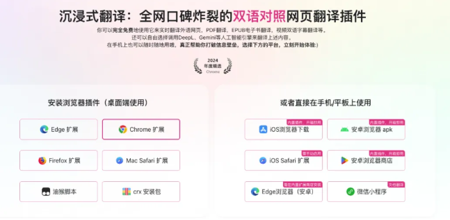 沉浸式翻译插件重大安全漏洞:网页快照功能导致用户敏感信息大规模泄露