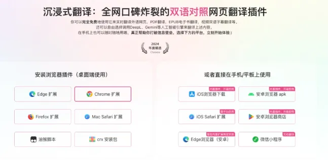 Cover image for Immersive Translate Extension Major Security Vulnerability: Webpage Snapshot Feature Causes Massive User Data Leakage
