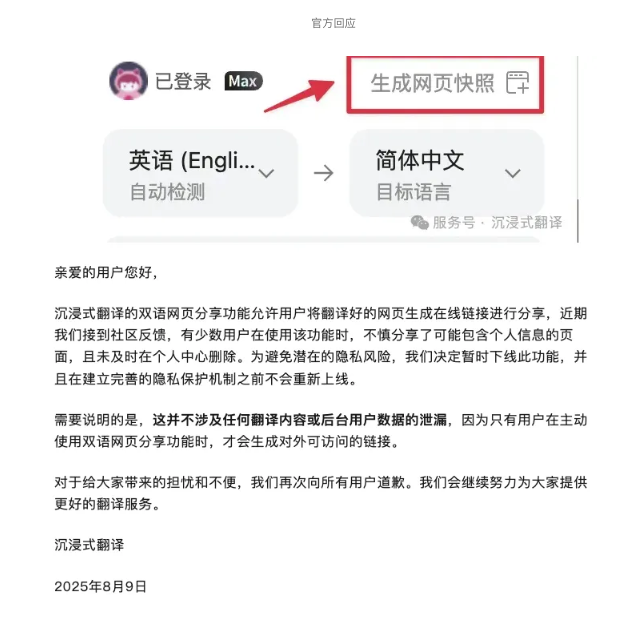Immersive Translate