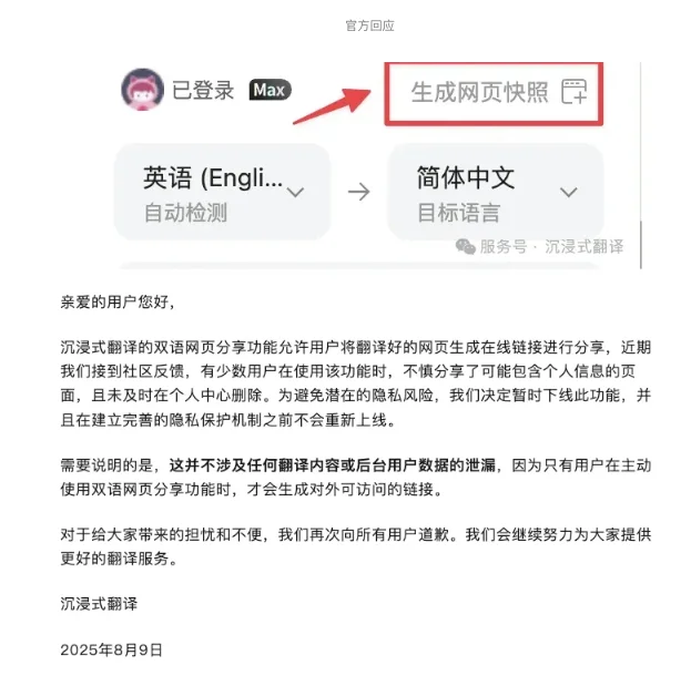 Immersive Translate