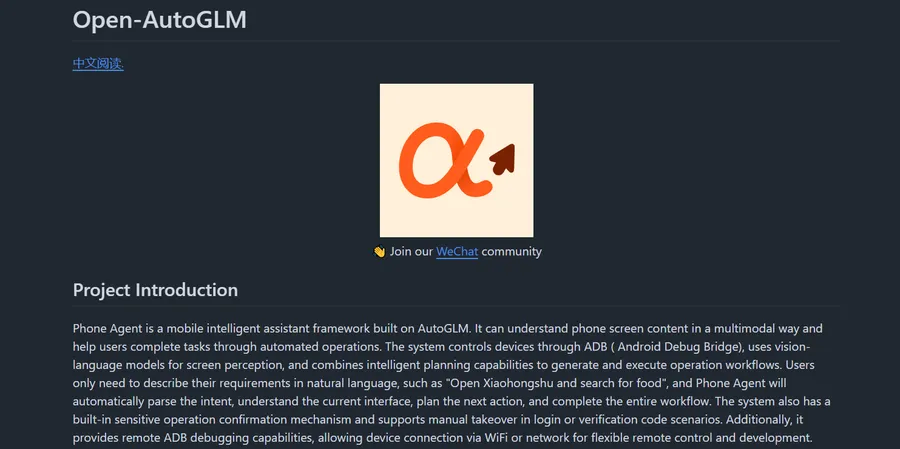 Cover image for Open-AutoGLM：基于 AutoGLM 的开源手机智能助手框架