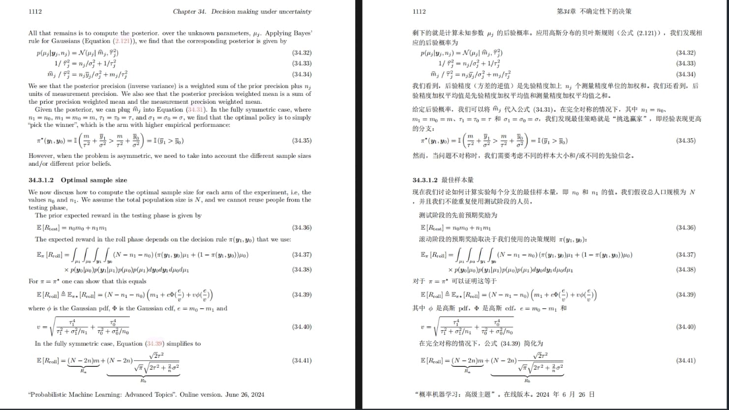 PDFMathTranslate 一个兼容多款翻译引擎的AI+PDF保留原格式多语言翻译工具