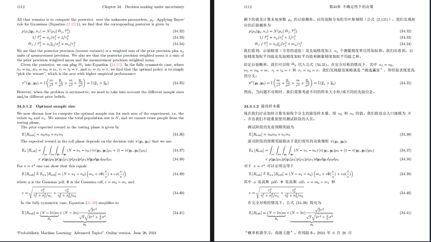 PDFMathTranslate 一个兼容多款翻译引擎的AI+PDF保留原格式多语言翻译工具