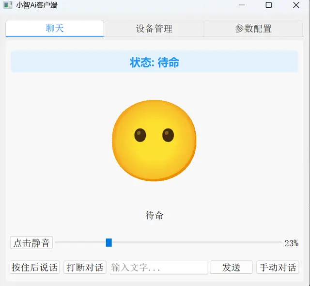 py-xiaozhi Guide: Python Voice Client for Xiaozhi AI - Smart Home & IoT Integration