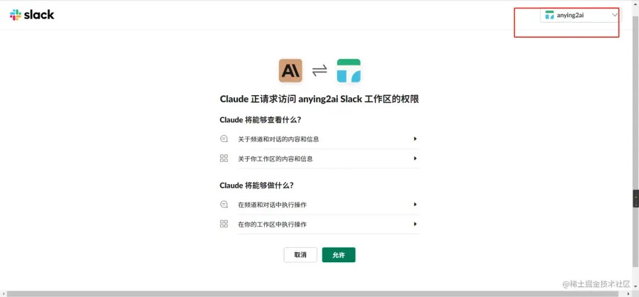 Cover image for How to Use Slack + Claude