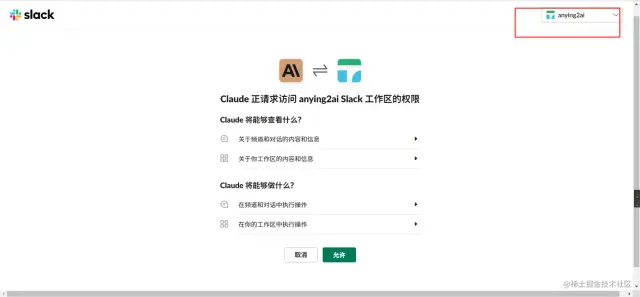 How to Use Slack + Claude