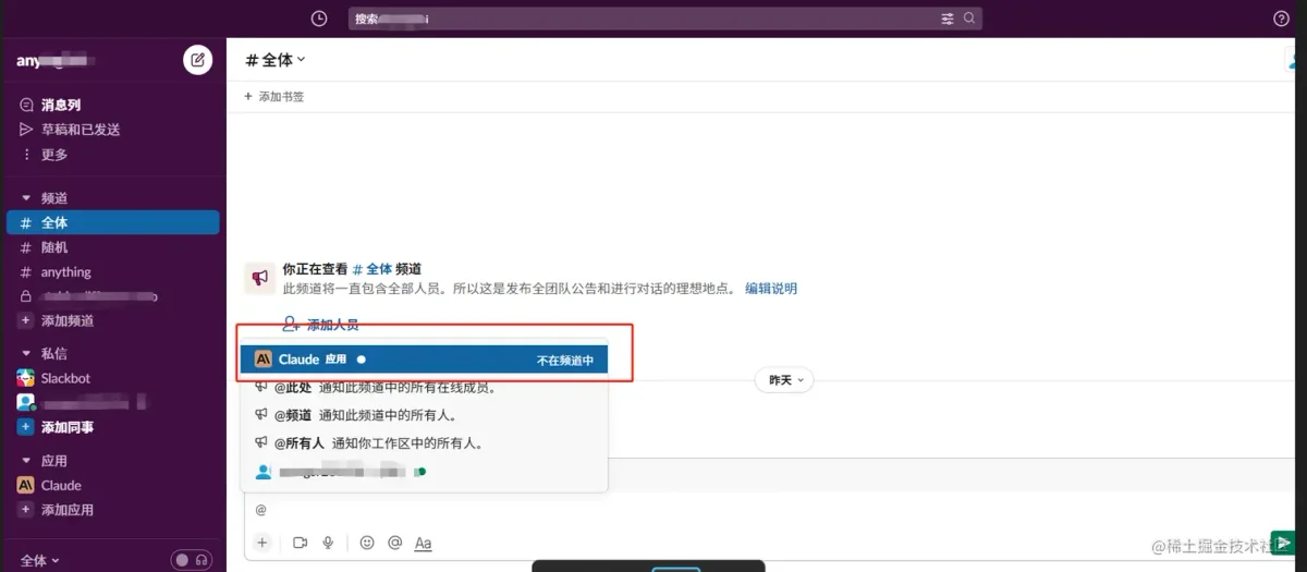 Using Claude in Slack