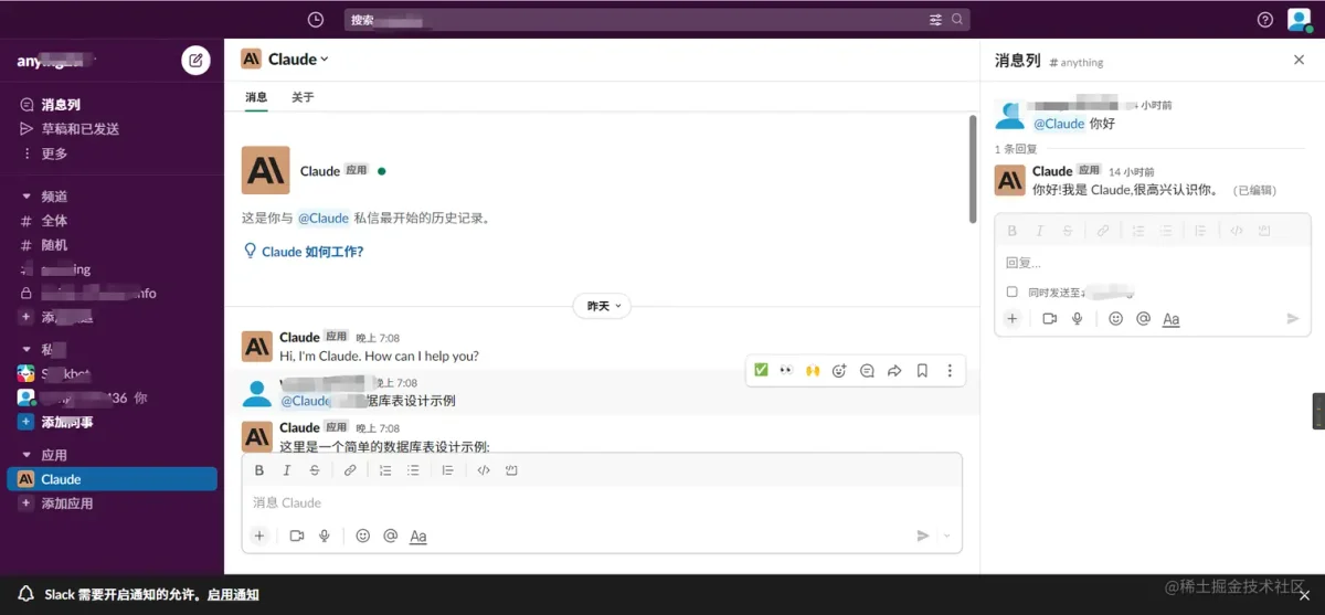 Conversation Example