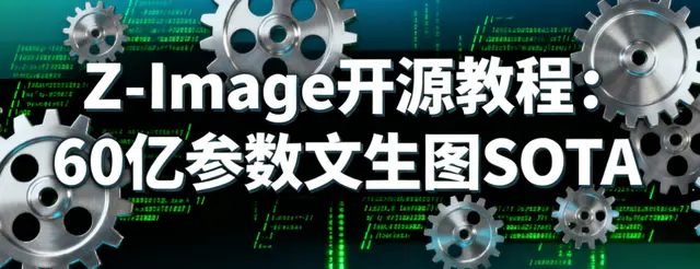Z-Image: Alibaba's 6B Open-Source Text-to-Image Model | 8-Step Generation Rivals Closed-Source SOTA